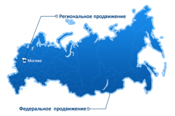 региональное продвижение сайтов в Хабаровске